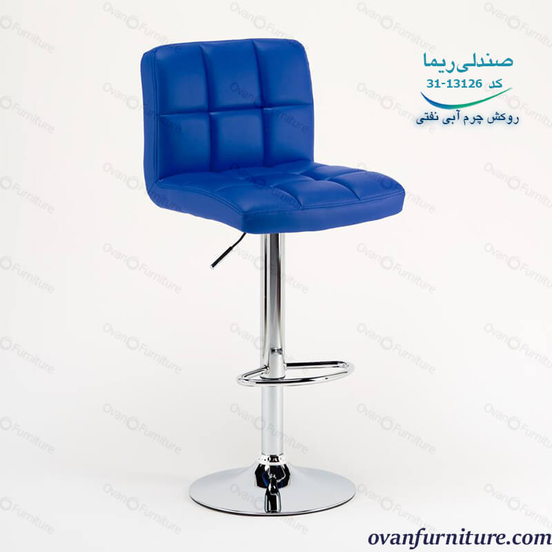 صندلی اپن بدون دسته ریما آبی