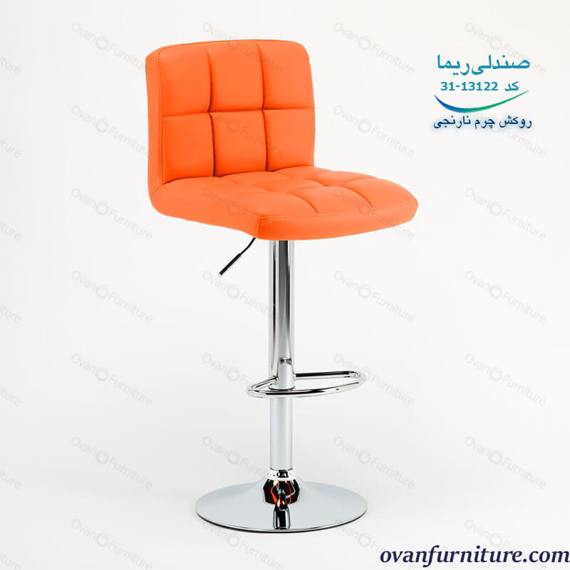 صندلی اپن-بدون دسته ریما نارنجی