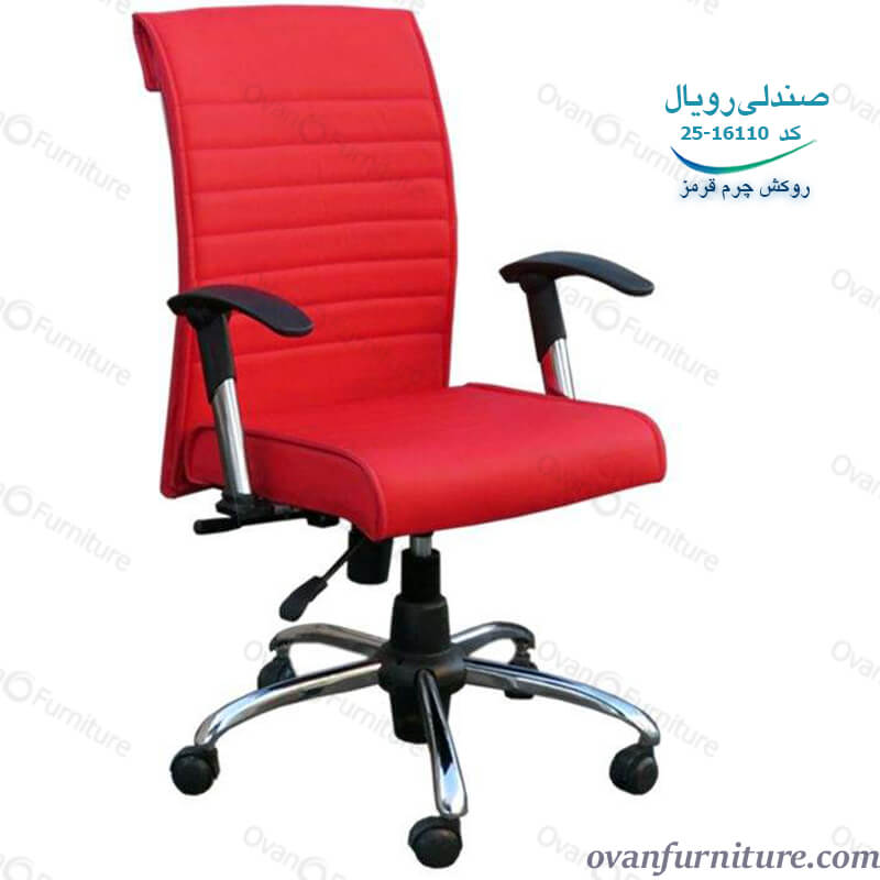 صندلی گردان رویال چرم قرمز